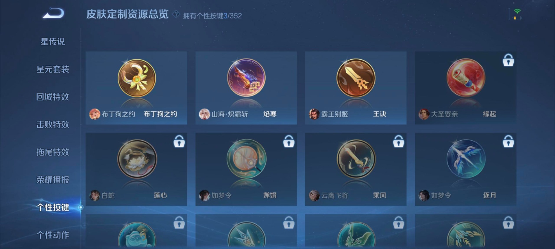 WZCMW3408803王者荣耀账号详情图3