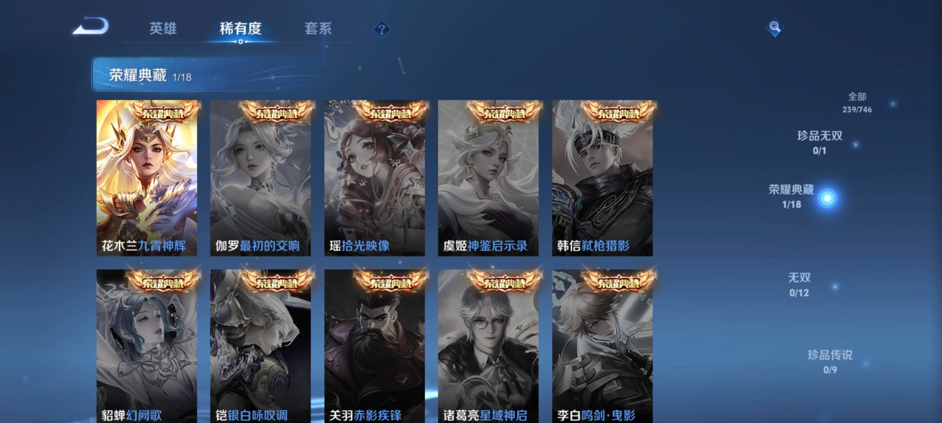 WZCMW3408803王者荣耀账号详情图4