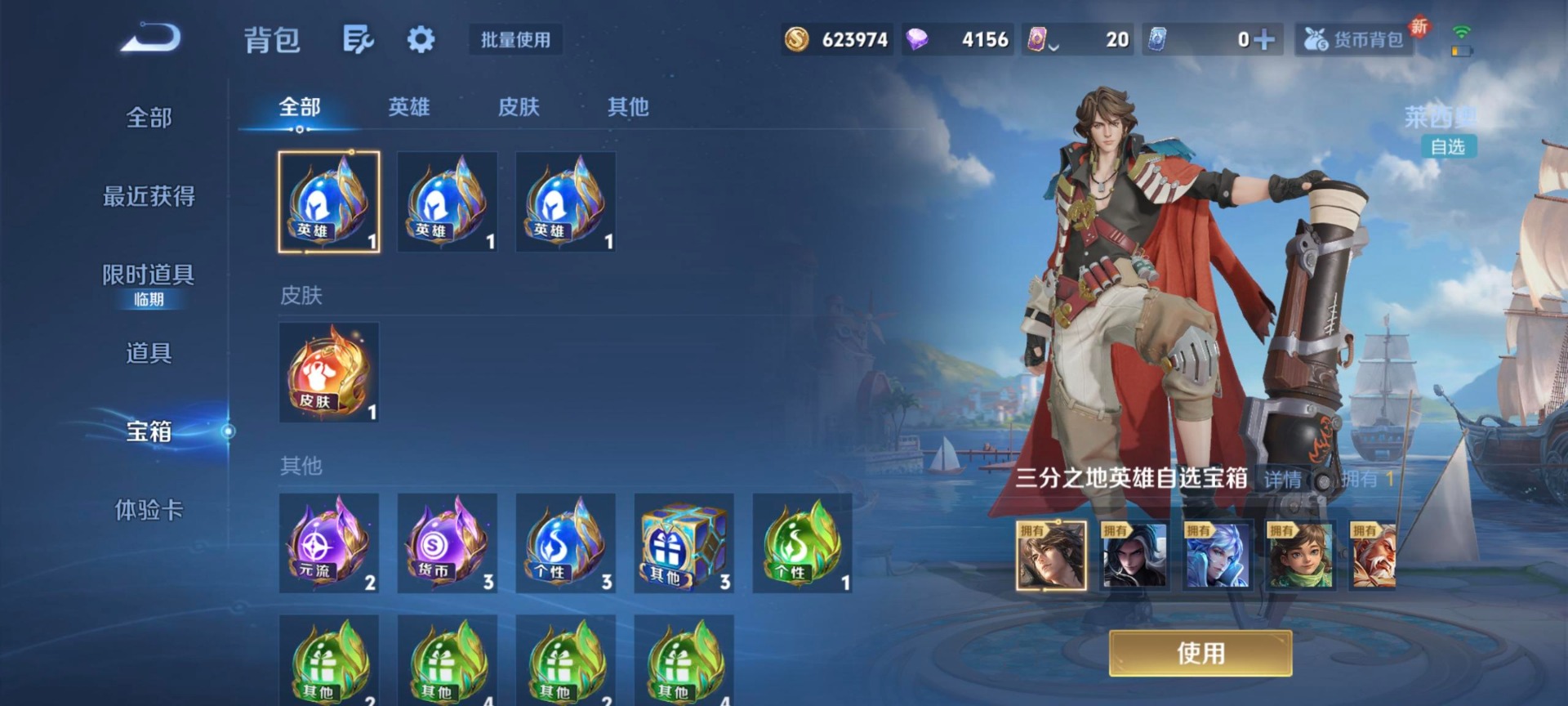 WZCMW3408803王者荣耀账号详情图7