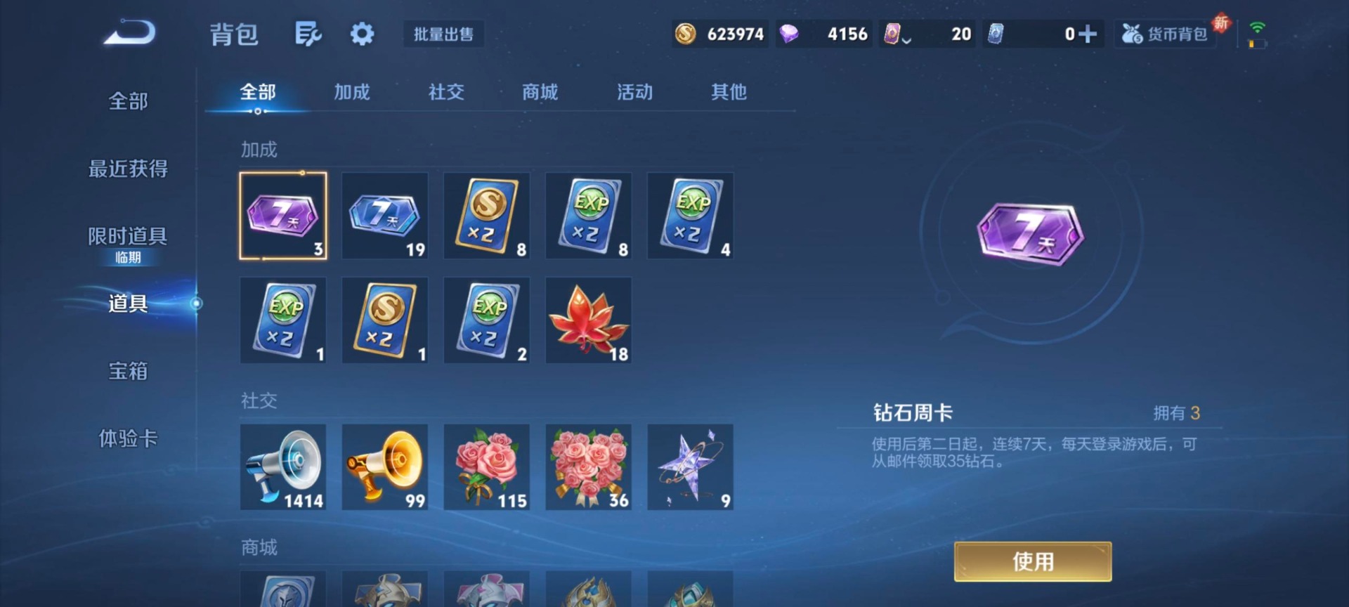 WZCMW3408803王者荣耀账号详情图6