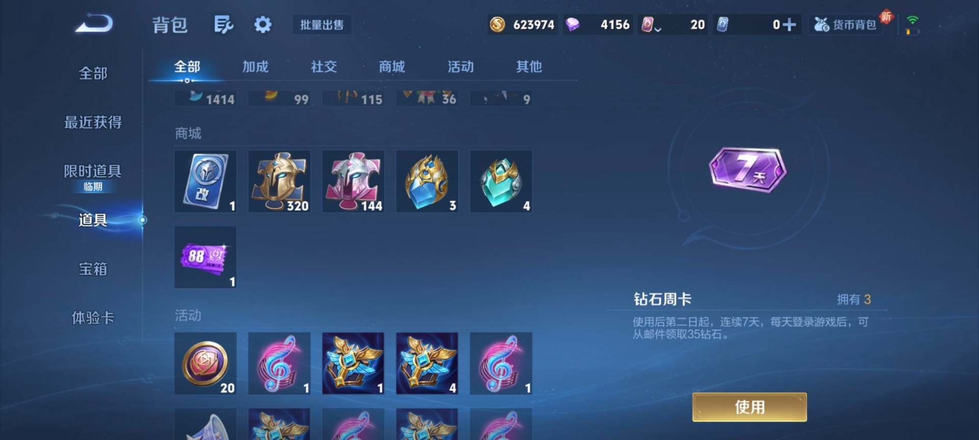 WZCMW3408803王者荣耀账号详情图8