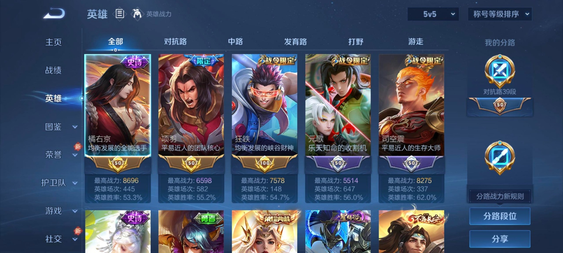 WZCMW3408803王者荣耀账号详情图9