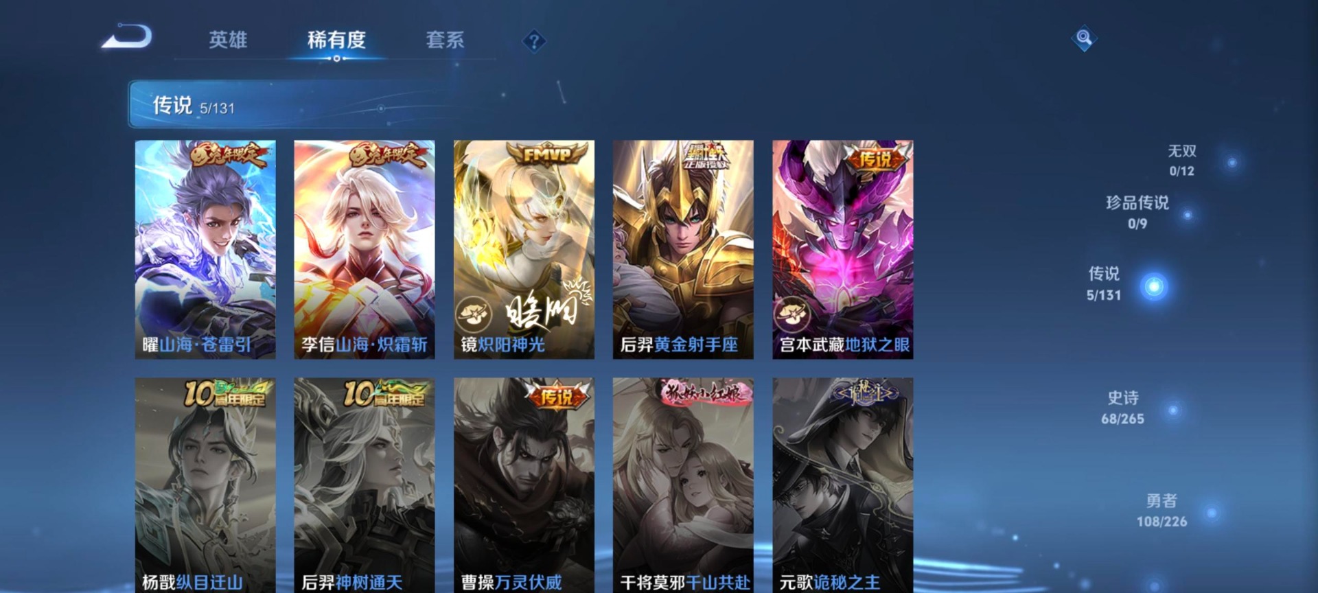 WZCMW3408803王者荣耀账号详情图12