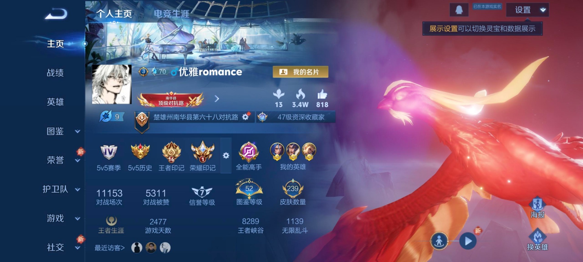 WZCMW3408803王者荣耀账号详情图13