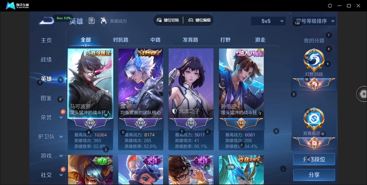 WZQM3406817王者荣耀账号详情图4