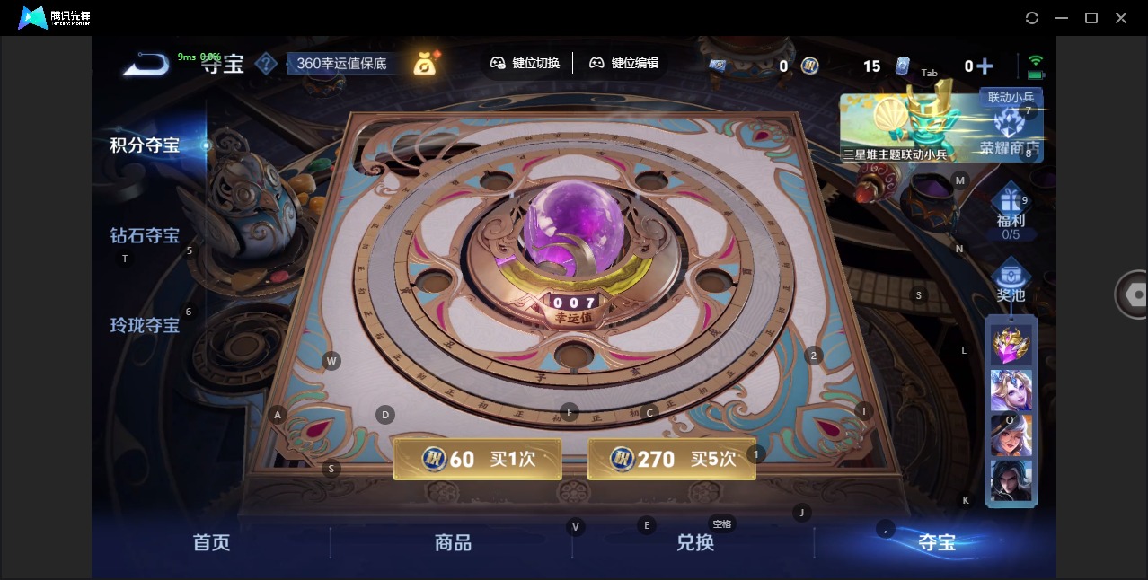 WZQM3406817王者荣耀账号详情图9