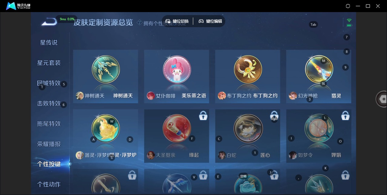 WZQM3406817王者荣耀账号详情图13