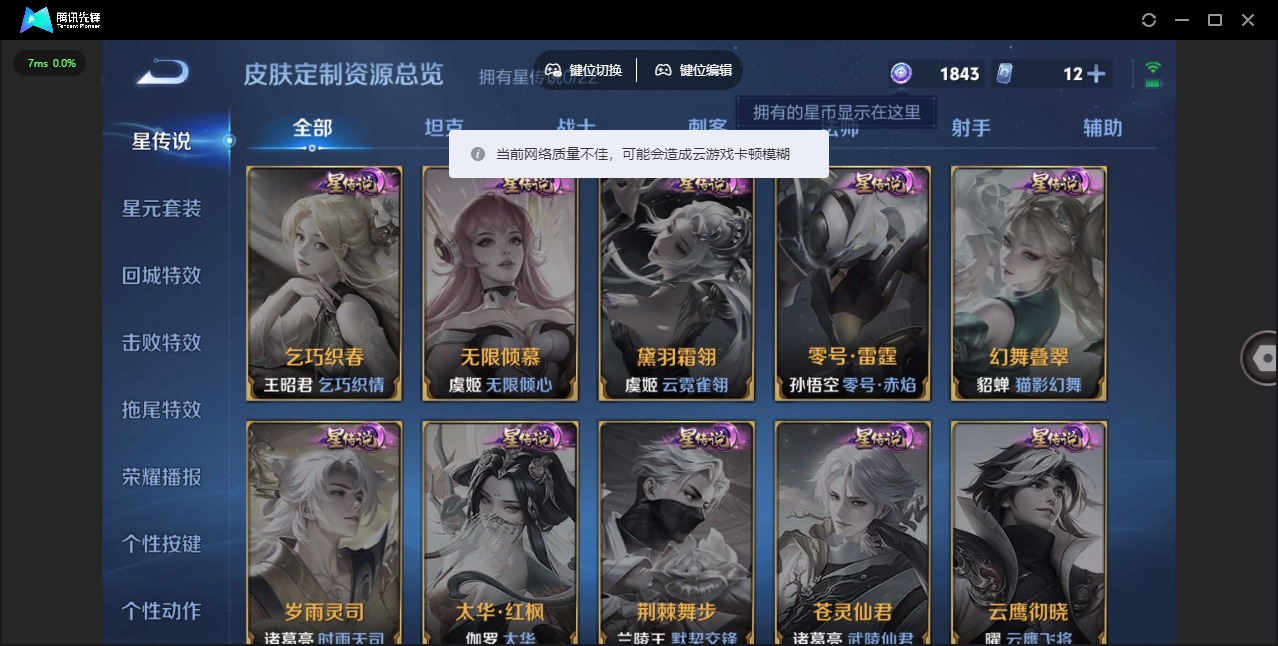 WZQM3406862王者荣耀账号详情图10 WZQM3406862王者荣耀账号详情图10