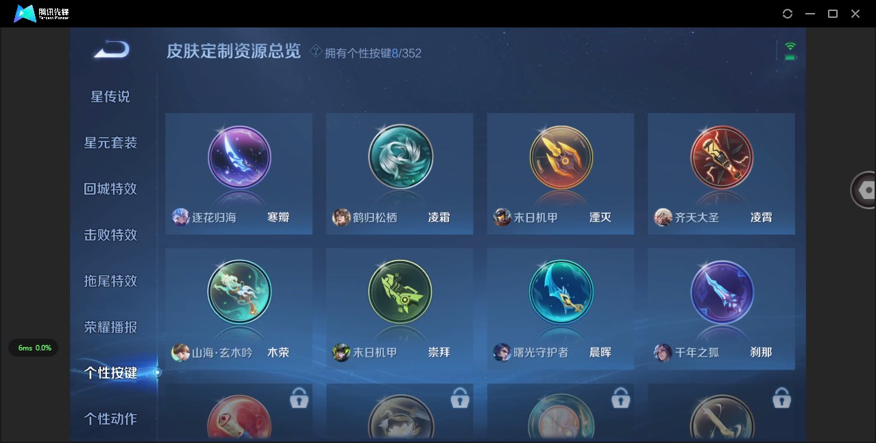 WZQM3406885王者荣耀账号详情图9