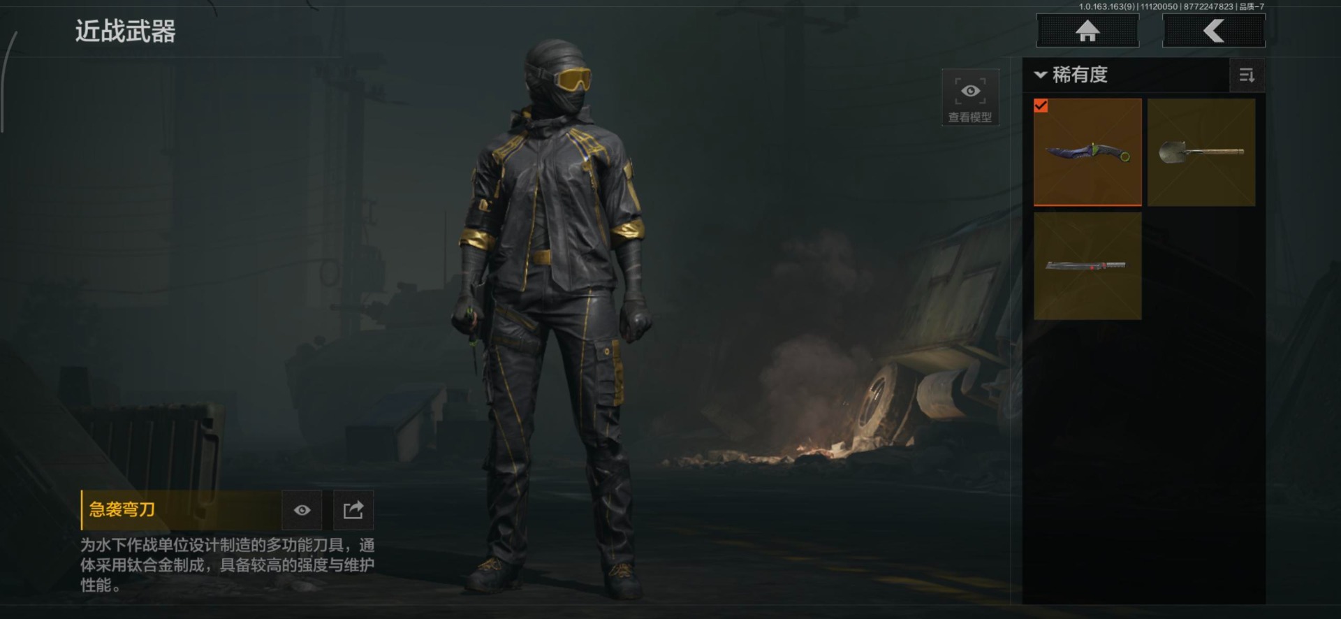 暗区突围账号安卓QQ[14294179]库存价值39.8 3近战武器  可修改实名 
【柯恩币数量】:432040
【近