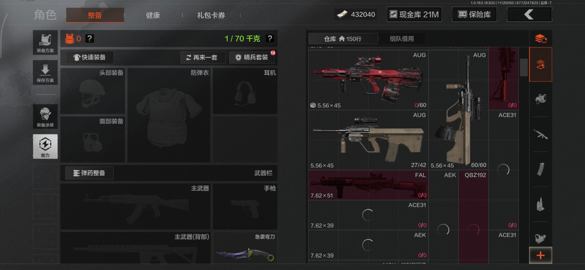 AQQM316136暗区突围账号详情图3