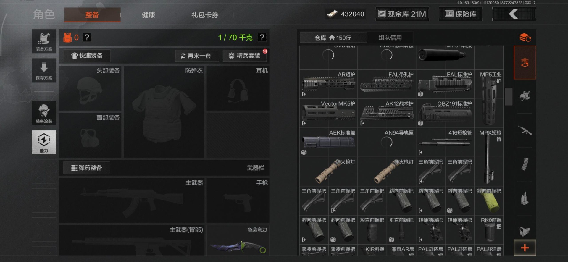 AQQM316136暗区突围账号详情图4