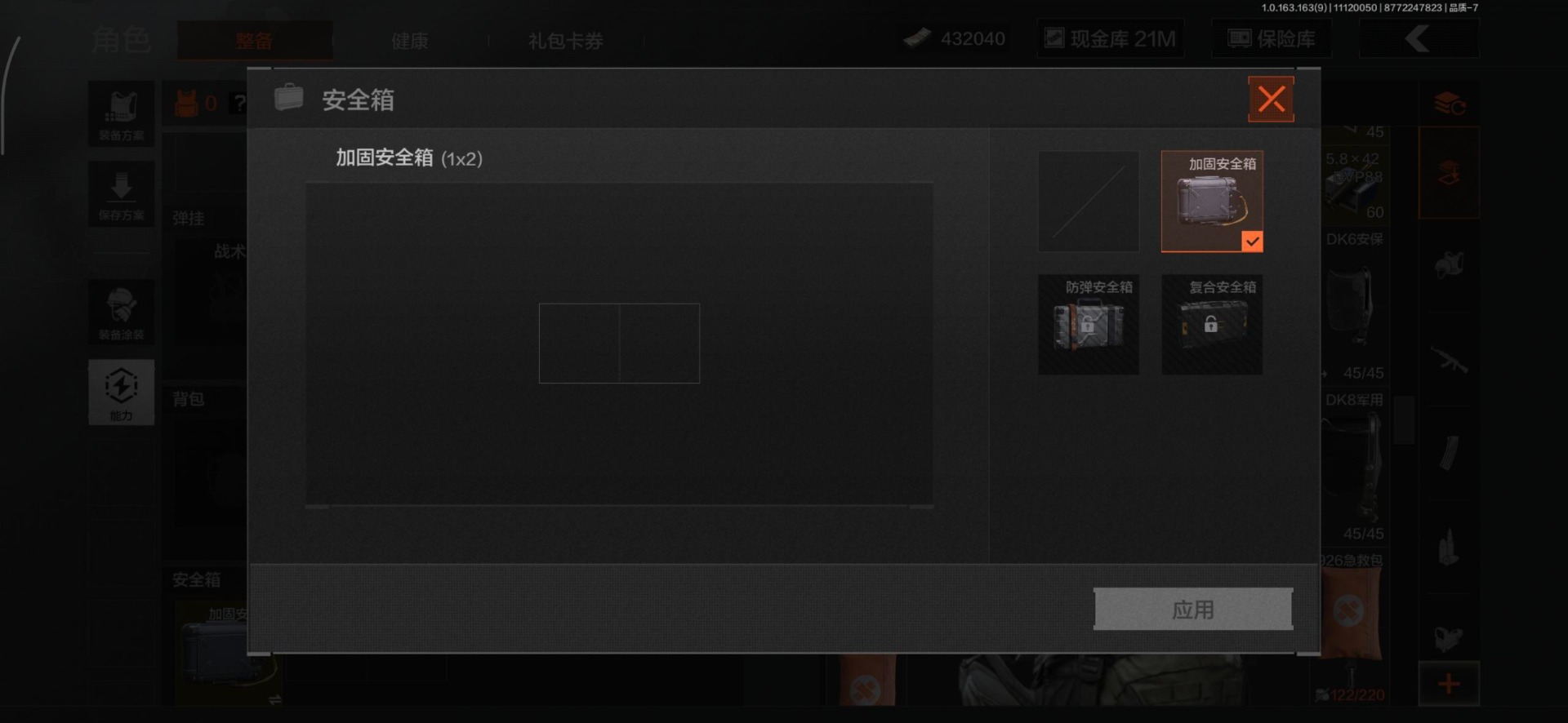 AQQM316136暗区突围账号详情图5