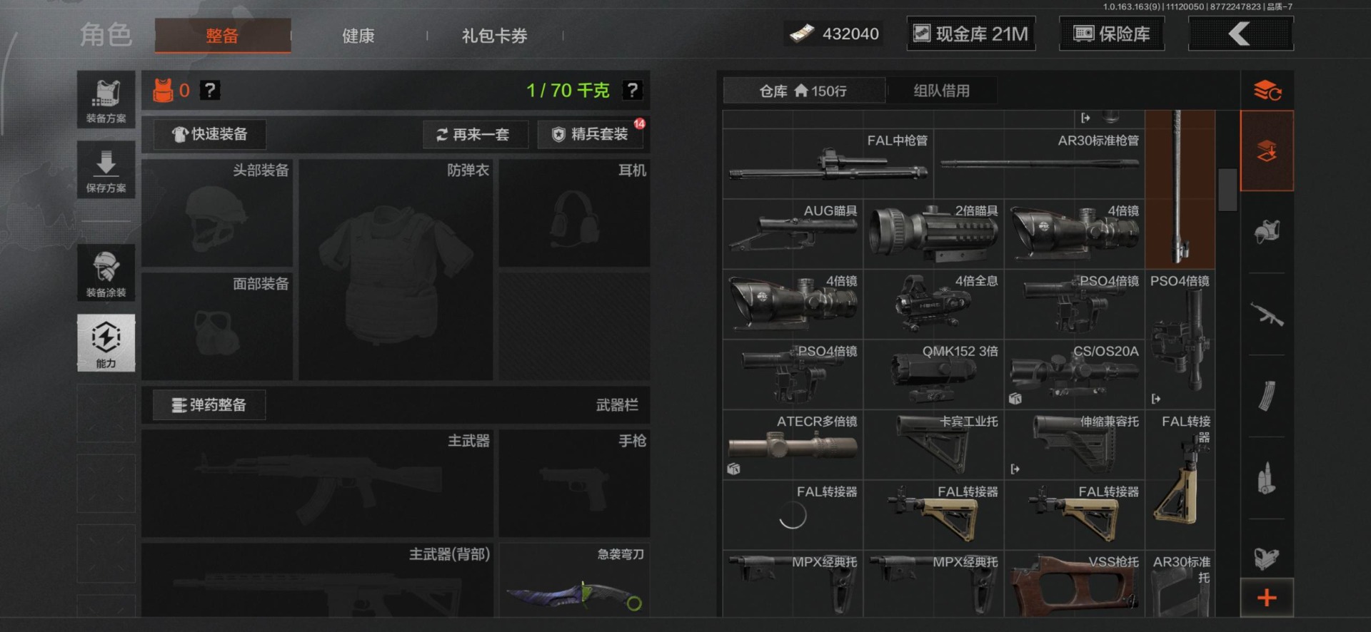 AQQM316136暗区突围账号详情图6