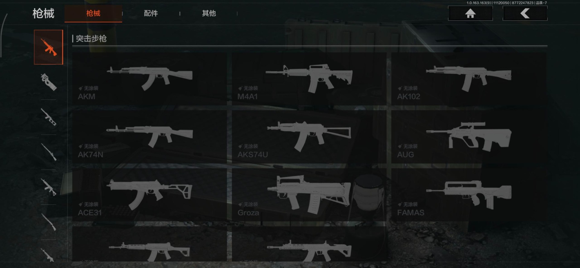 AQQM316136暗区突围账号详情图9