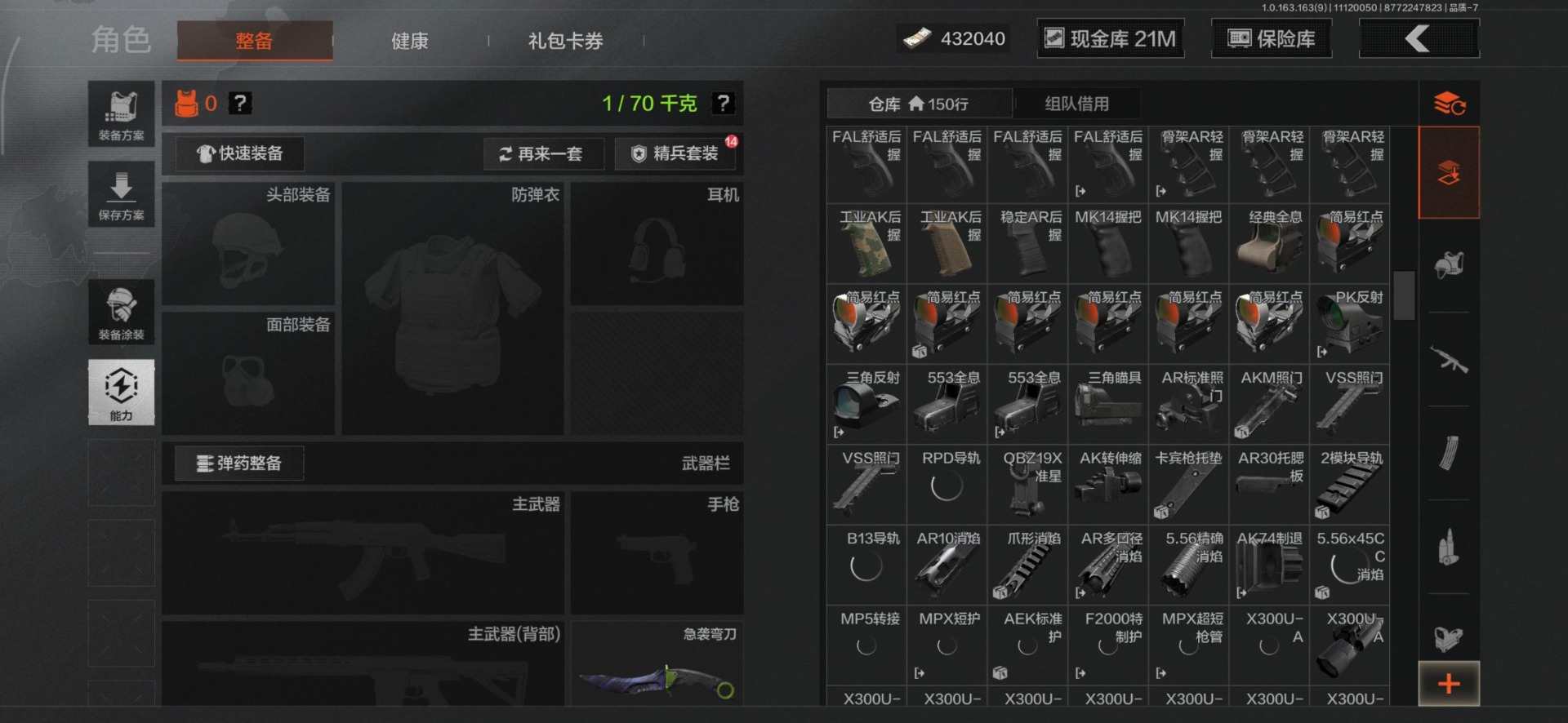 AQQM316136暗区突围账号详情图8