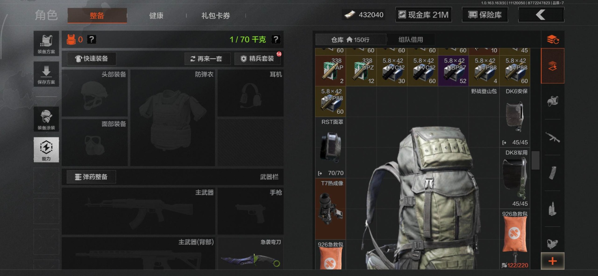 AQQM316136暗区突围账号详情图10