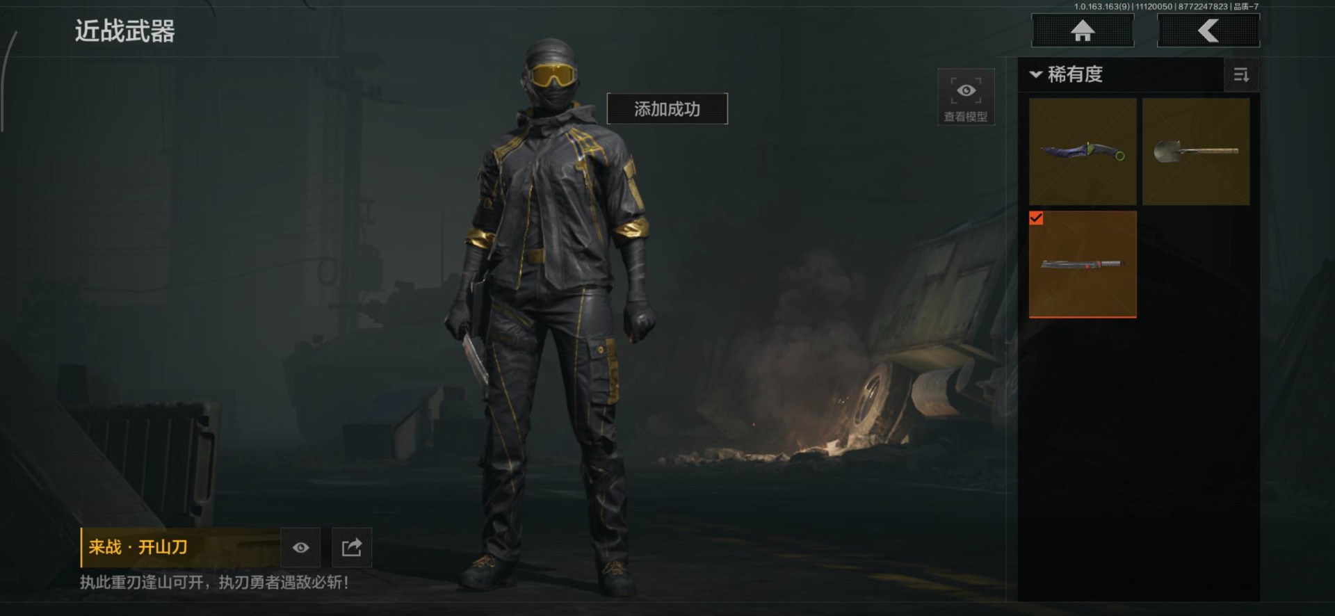 AQQM316136暗区突围账号详情图11