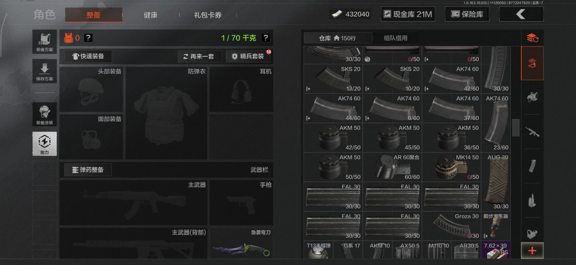 AQQM316136暗区突围账号详情图12