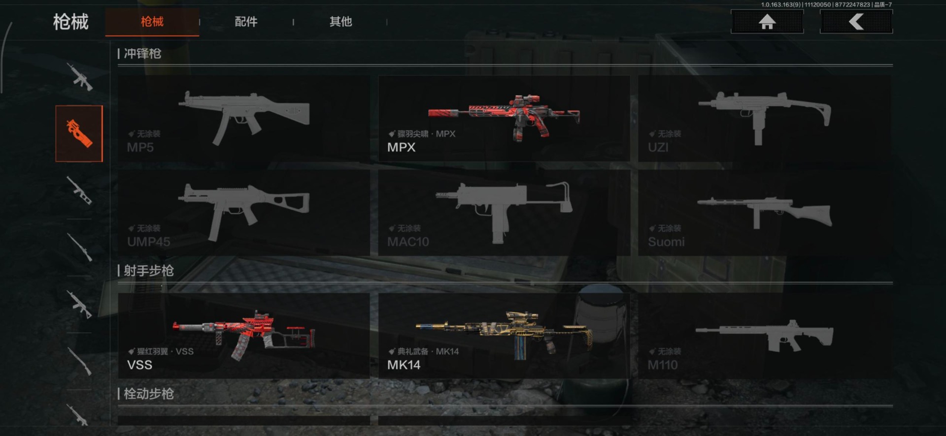 AQQM316136暗区突围账号详情图15