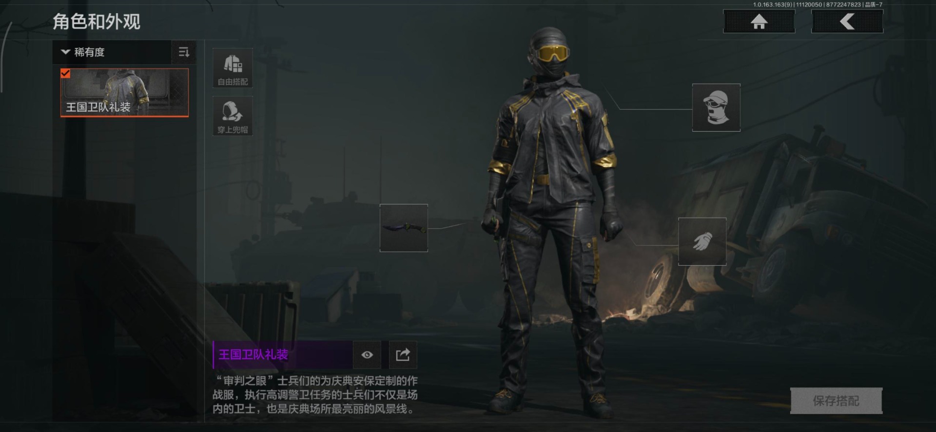 AQQM316136暗区突围账号详情图14