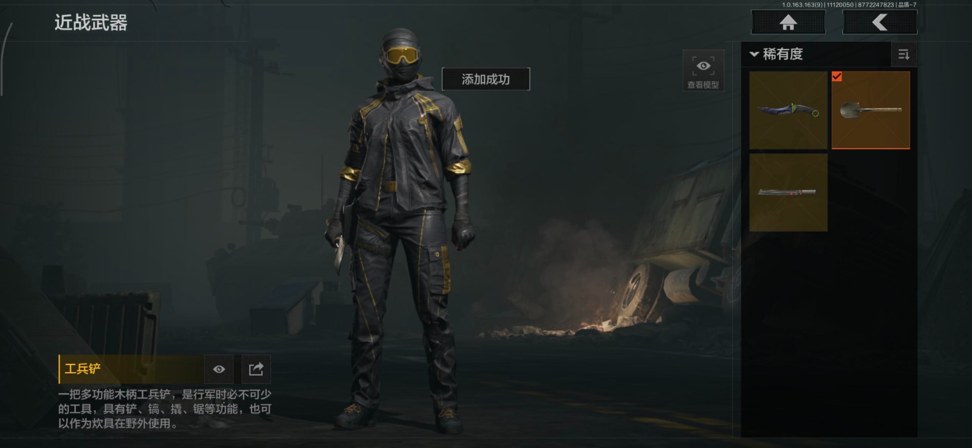 AQQM316136暗区突围账号详情图17