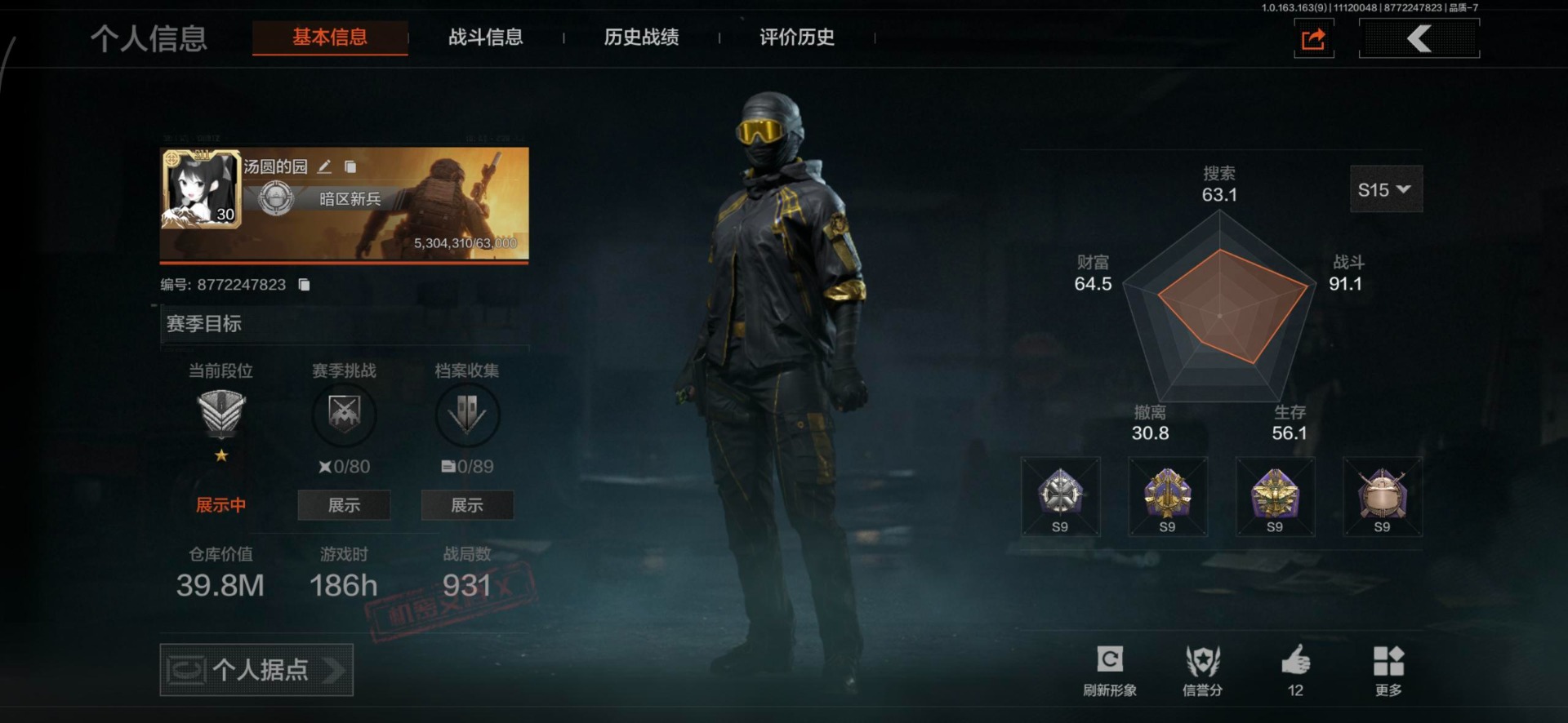 AQQM316136暗区突围账号详情图16