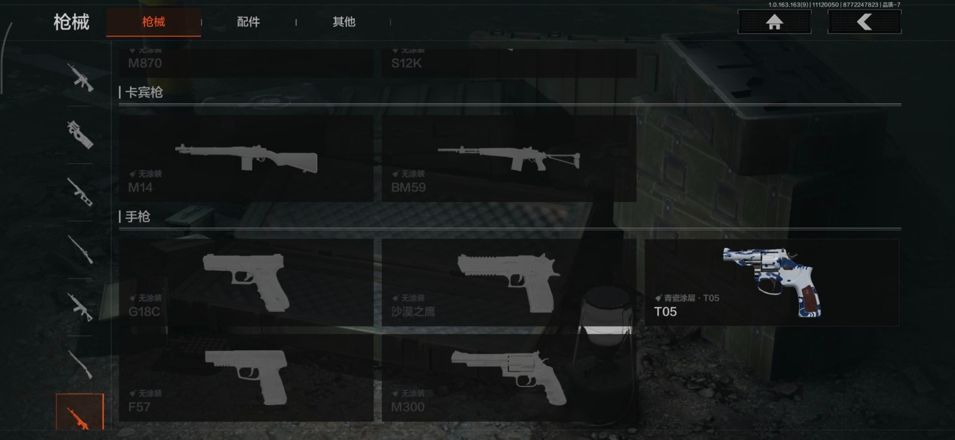 AQQM316136暗区突围账号详情图18