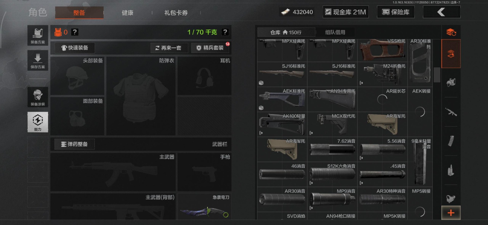 AQQM316136暗区突围账号详情图20