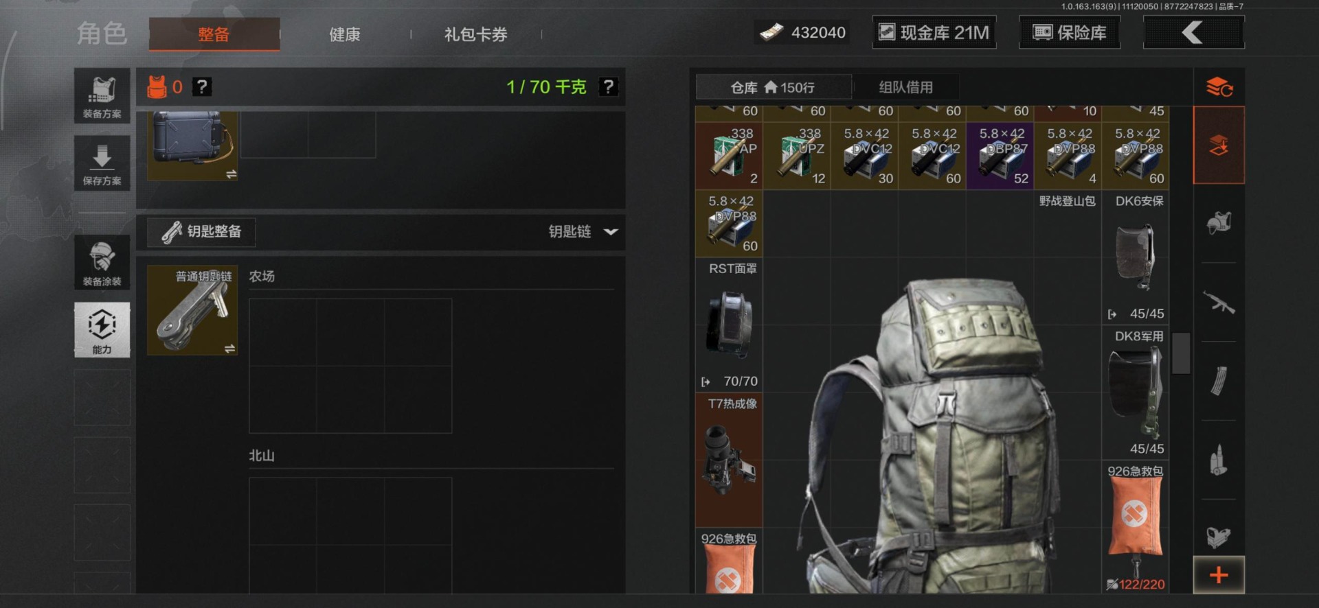 AQQM316136暗区突围账号详情图21