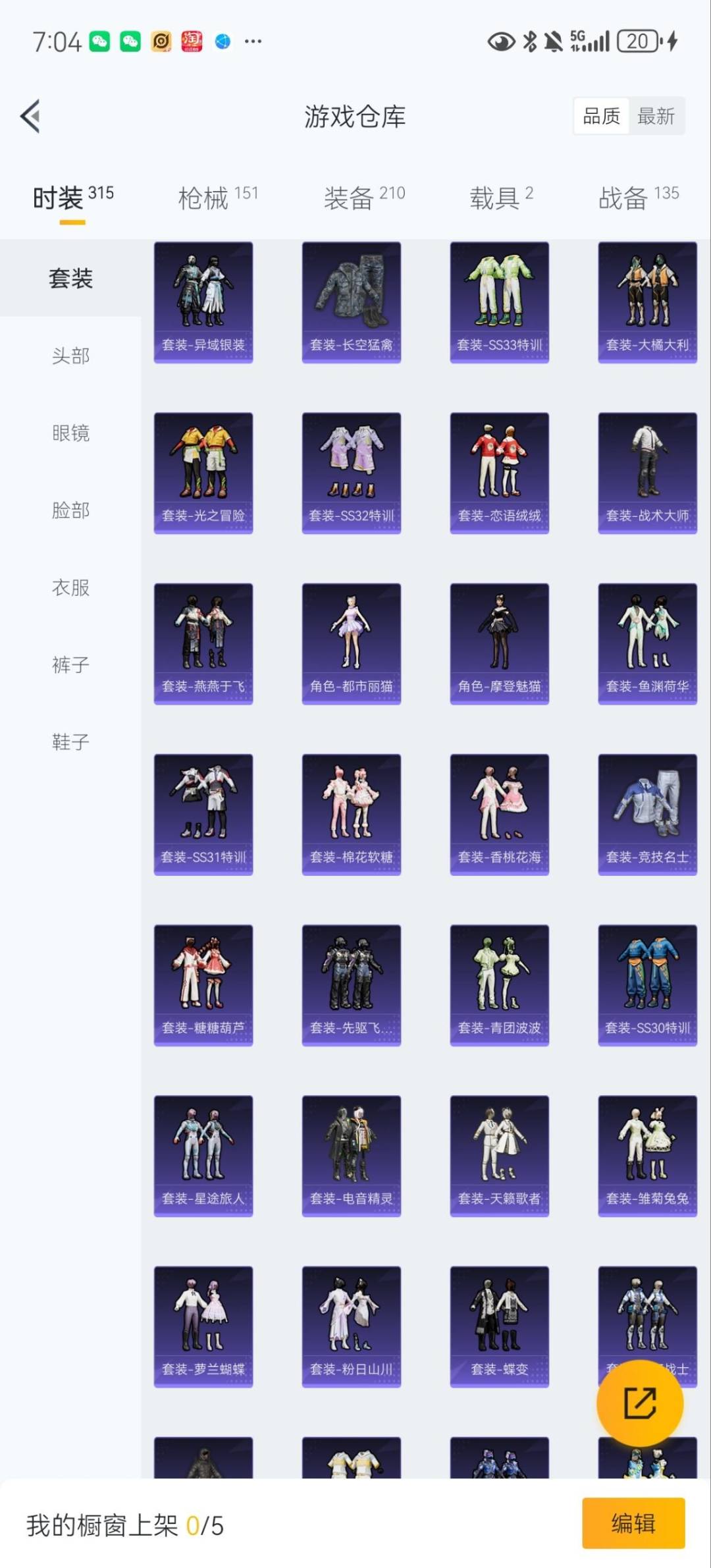 HPQM3413770和平精英账号详情图5 HPQM3413770和平精英账号详情图5