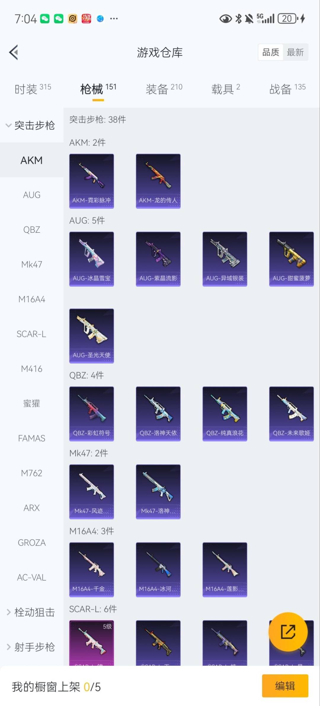 HPQM3413770和平精英账号详情图8 HPQM3413770和平精英账号详情图8