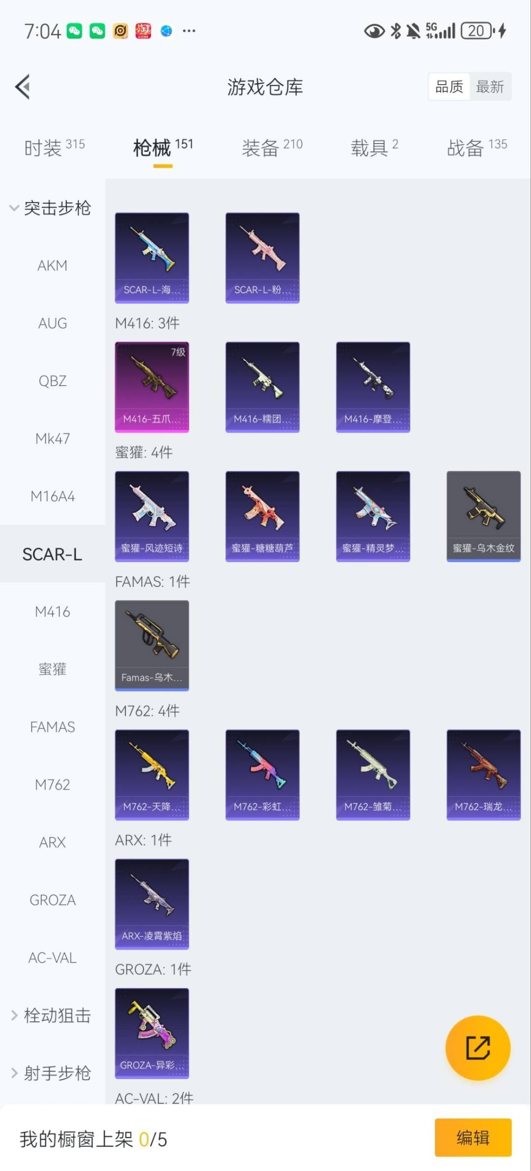 HPQM3413770和平精英账号详情图9 HPQM3413770和平精英账号详情图9