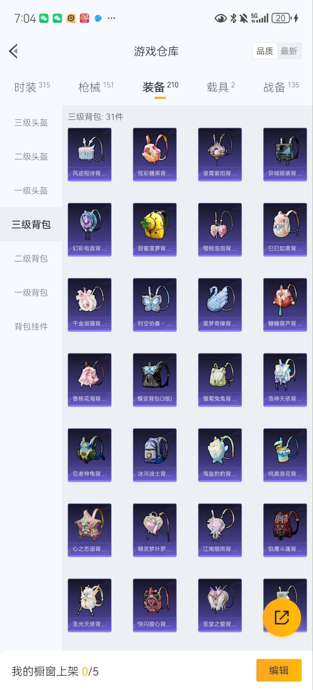 HPQM3413770和平精英账号详情图17 HPQM3413770和平精英账号详情图17