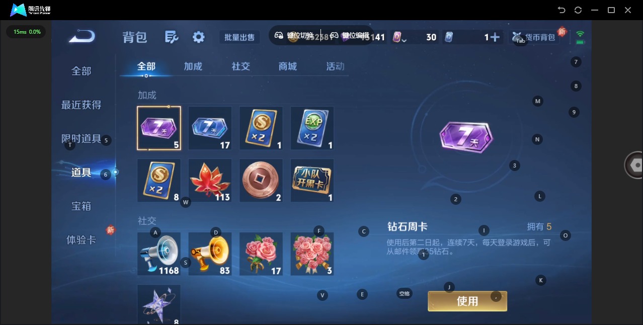 WZCMW3407264王者荣耀账号详情图12