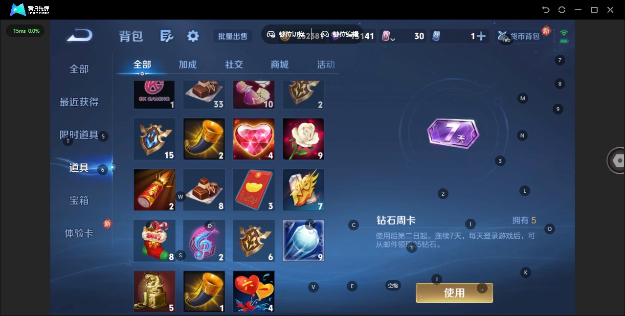 WZCMW3407264王者荣耀账号详情图14