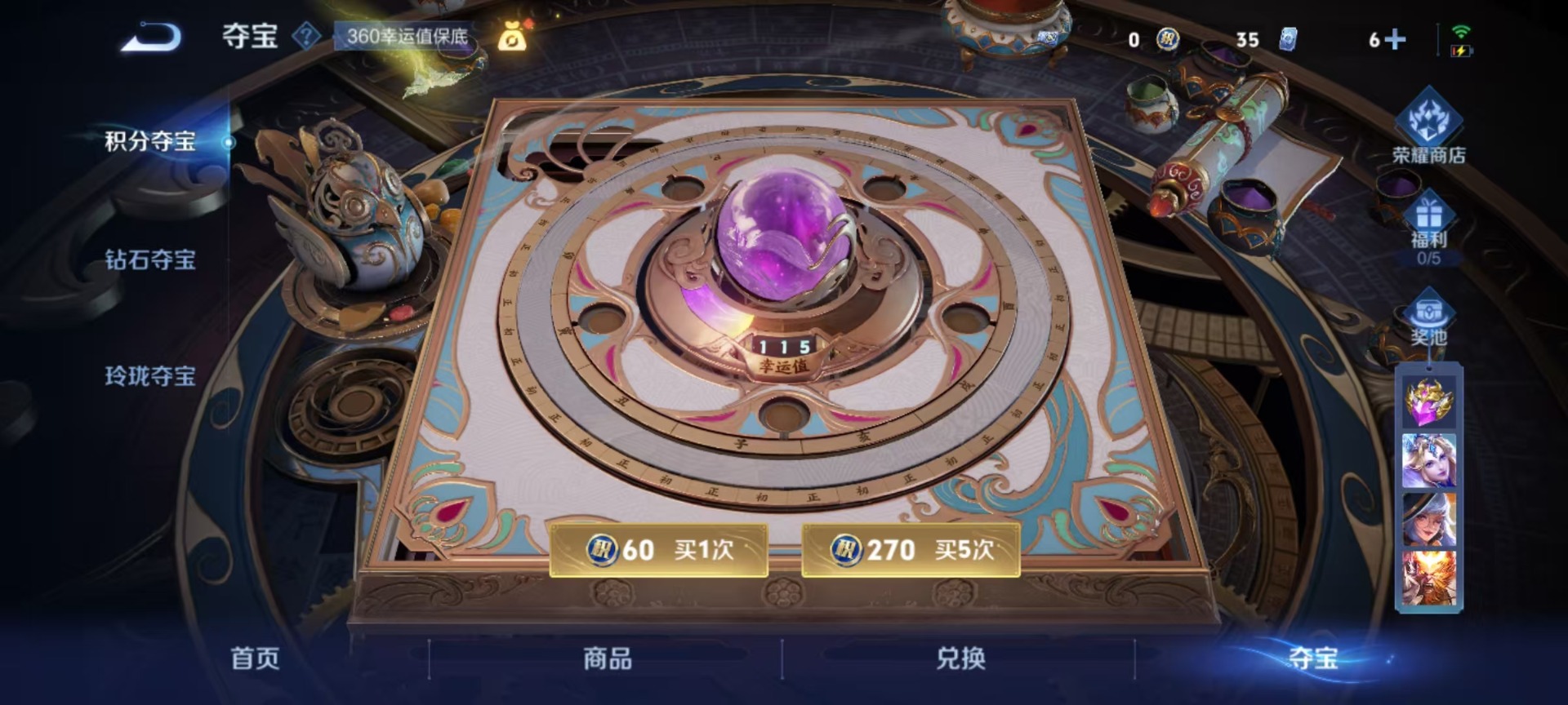 WZQM3407765王者荣耀账号详情图7