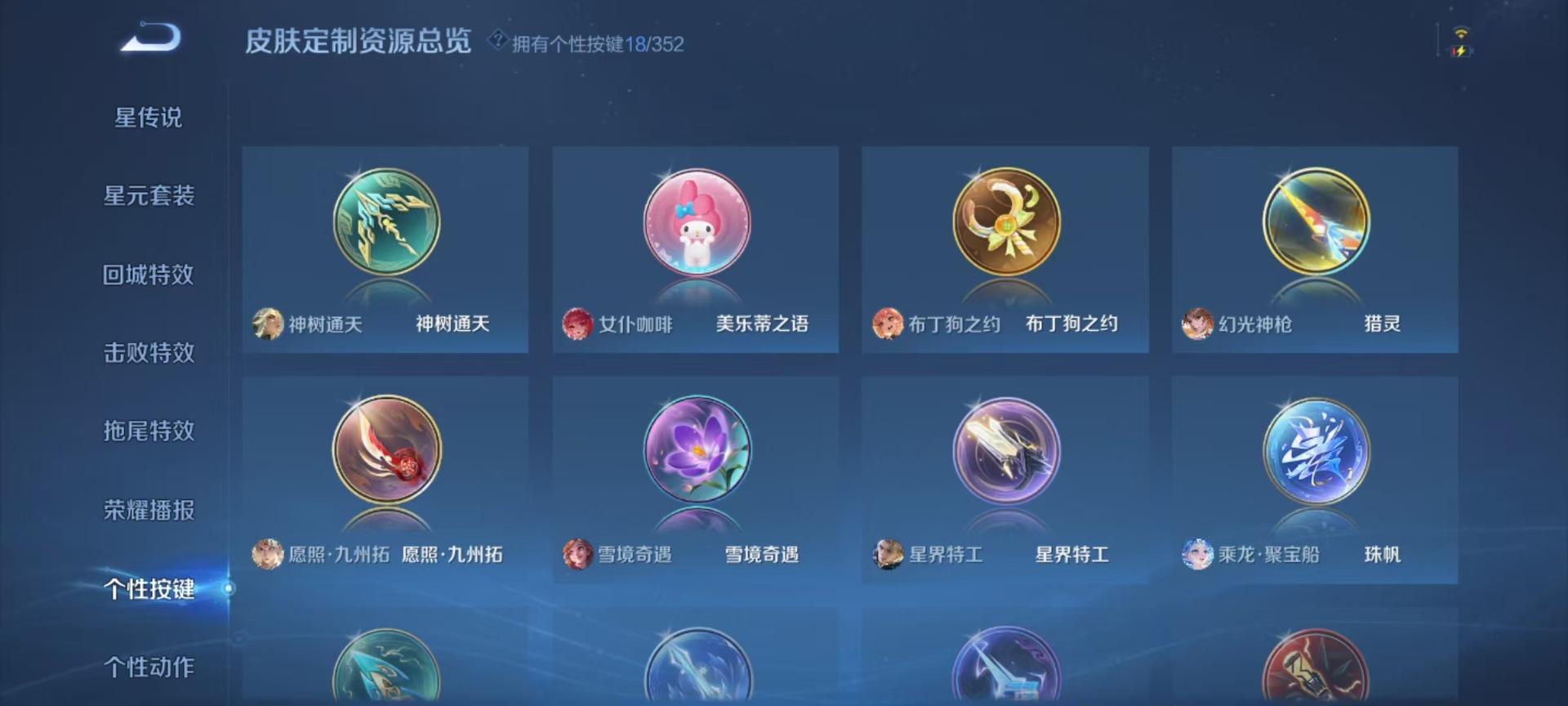 WZQM3407765王者荣耀账号详情图12