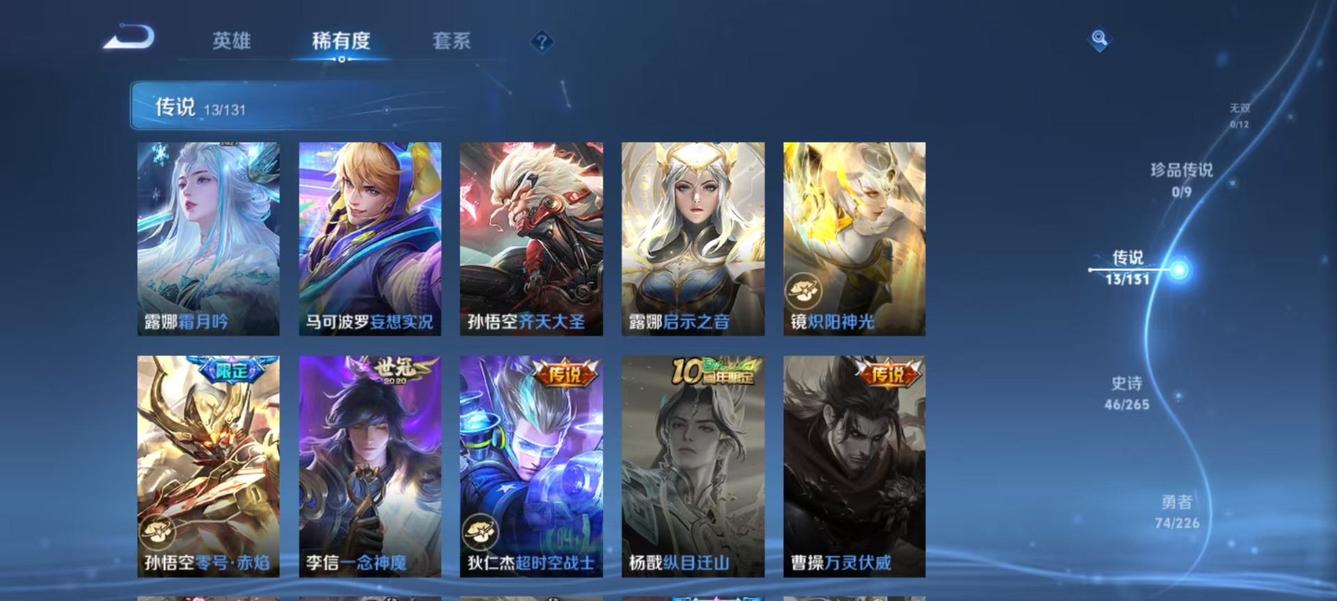 WZQM3407765王者荣耀账号详情图14