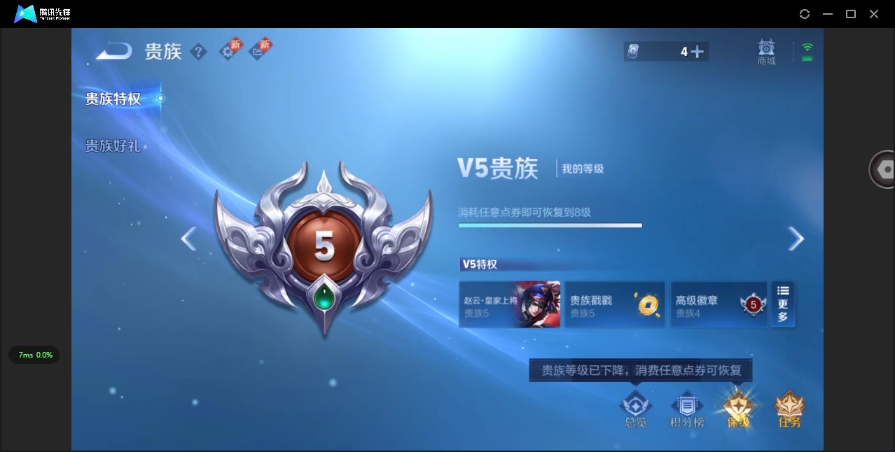 WZQM3407823王者荣耀账号详情图4 WZQM3407823王者荣耀账号详情图4