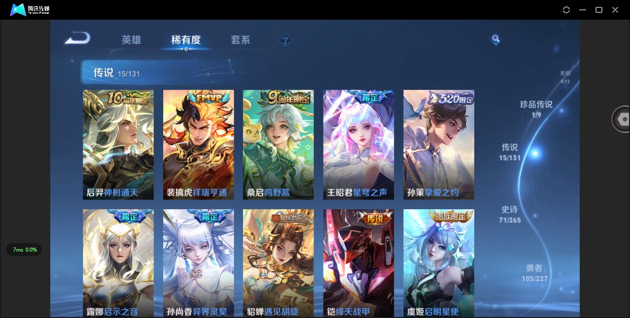 WZQM3407823王者荣耀账号详情图9 WZQM3407823王者荣耀账号详情图9