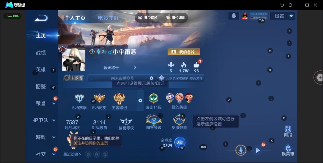 WZQM3407827王者荣耀账号详情图6