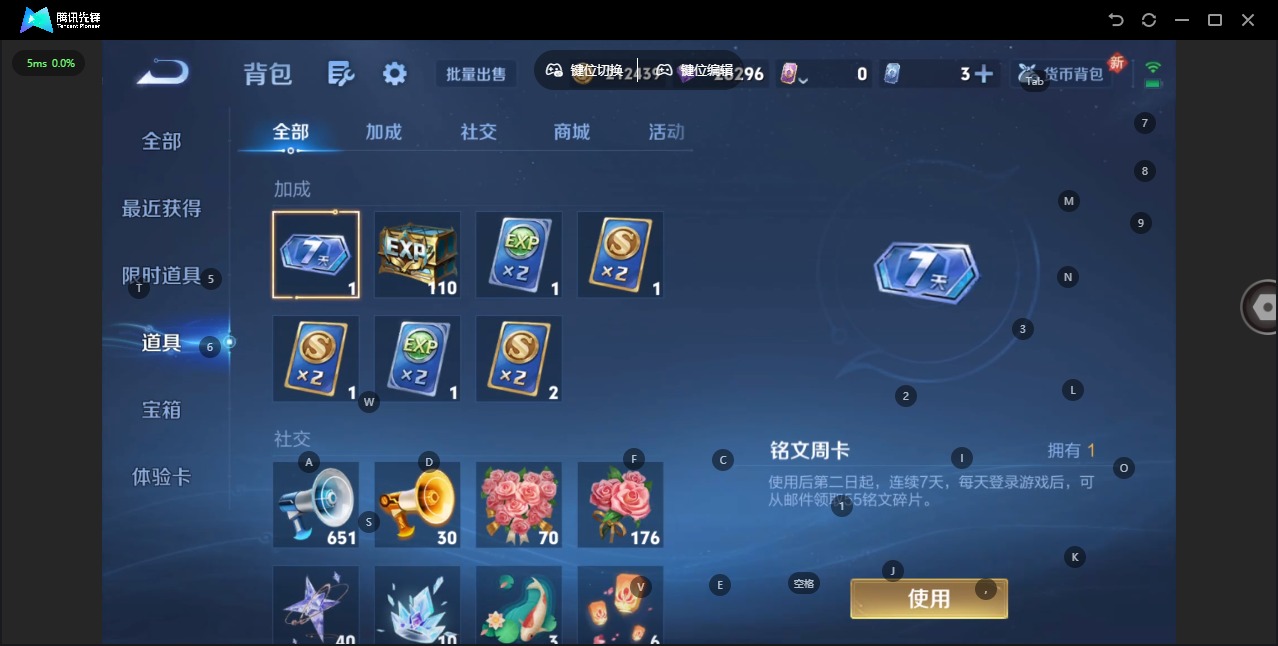 WZQM3407827王者荣耀账号详情图16