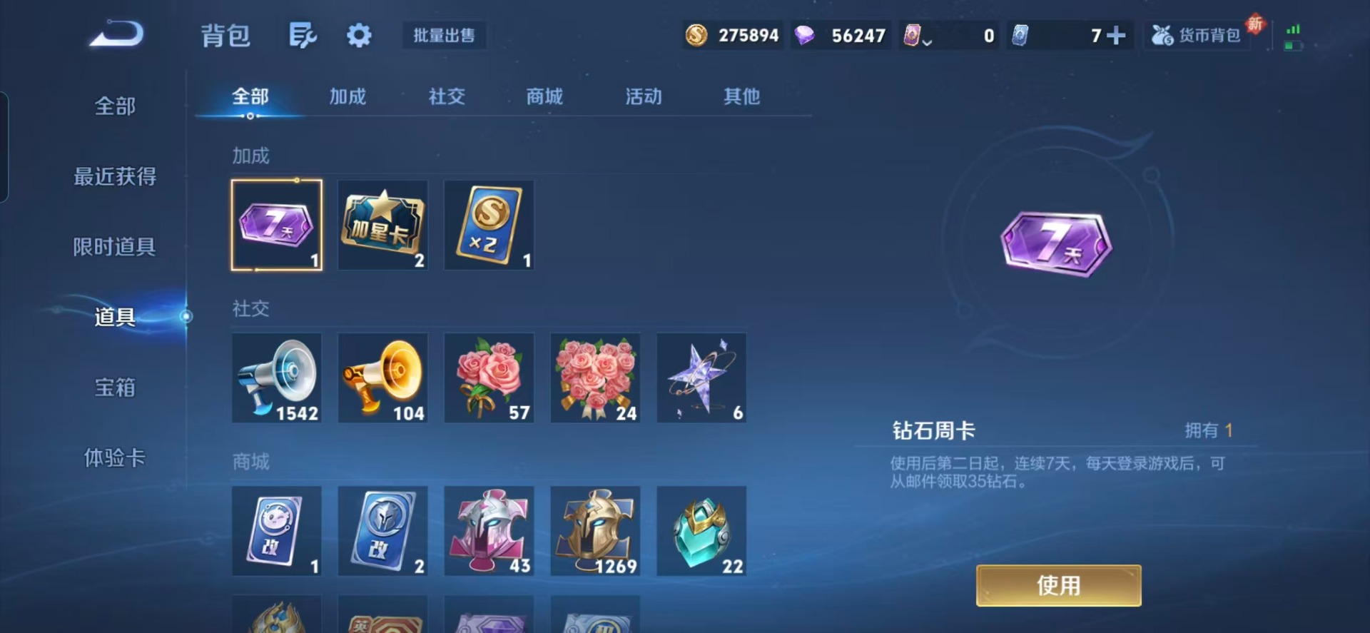 WZQM3407831王者荣耀账号详情图5