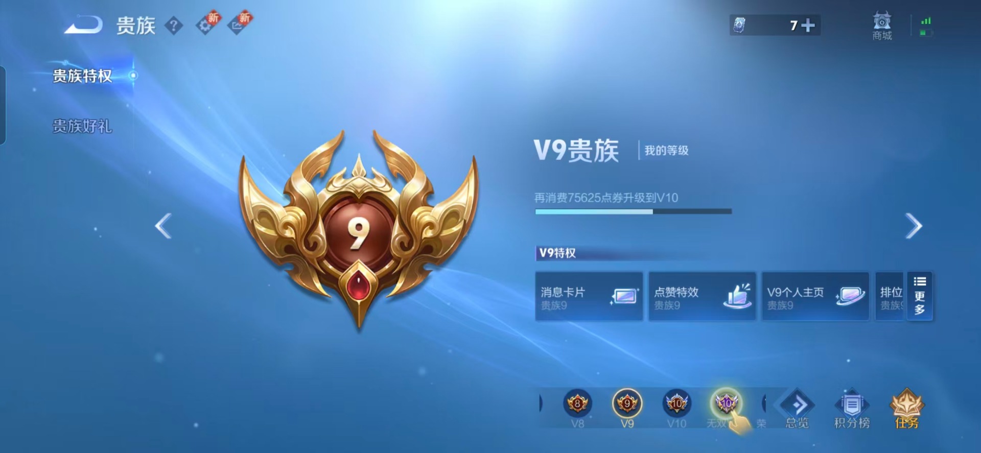 WZQM3407831王者荣耀账号详情图7