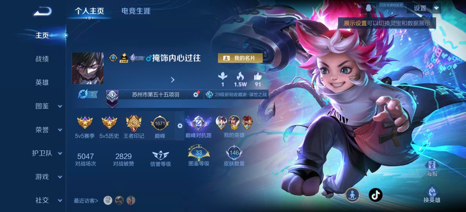 WZQM3408025王者荣耀账号详情图4 WZQM3408025王者荣耀账号详情图4