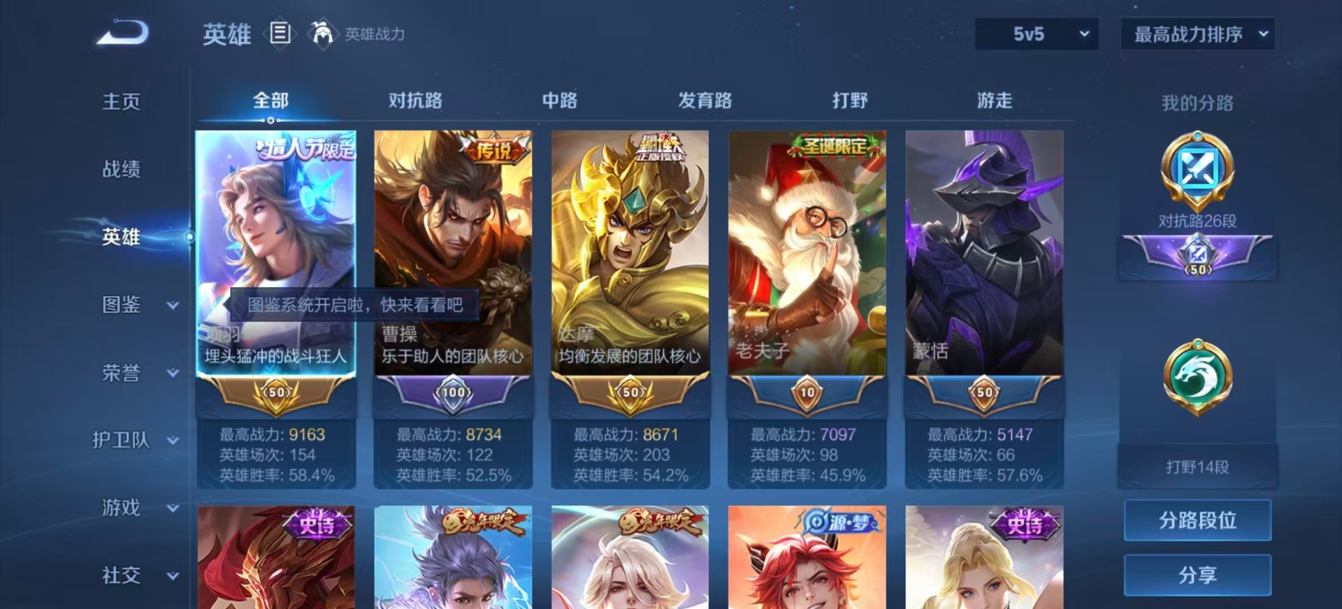 WZQM3408025王者荣耀账号详情图5 WZQM3408025王者荣耀账号详情图5