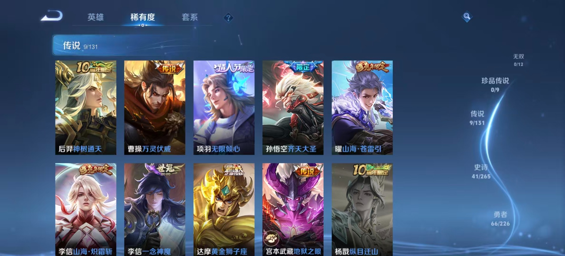 WZQM3408025王者荣耀账号详情图7 WZQM3408025王者荣耀账号详情图7