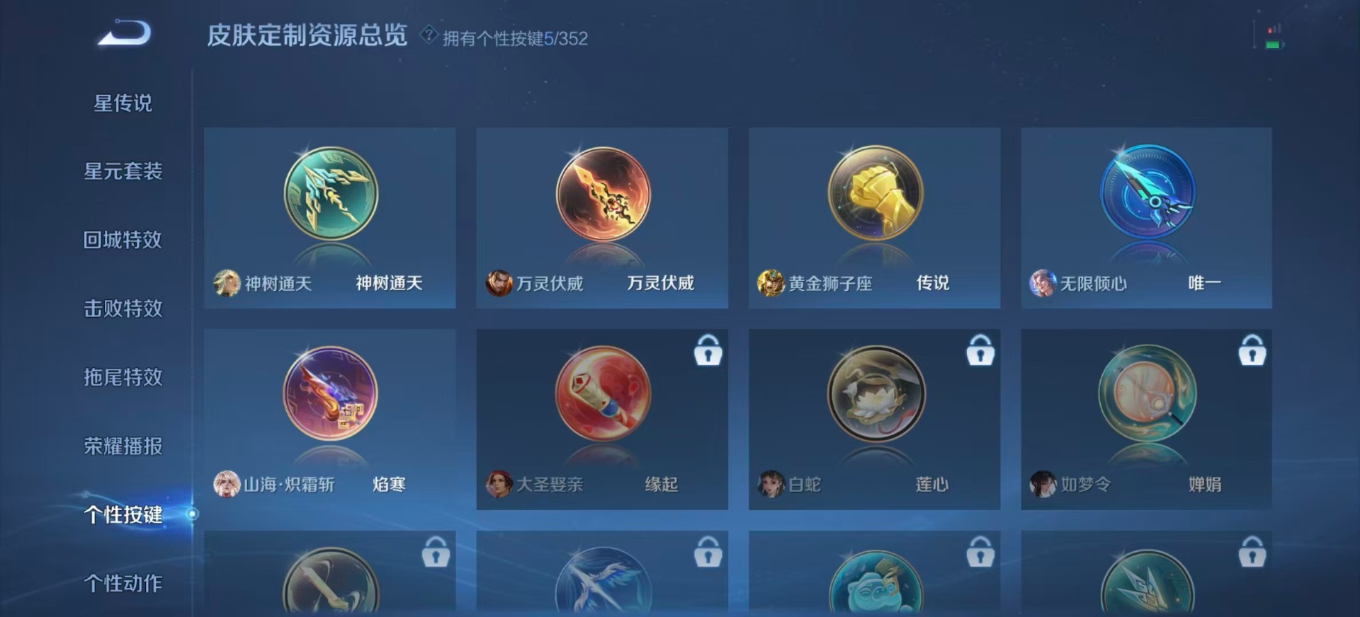 WZQM3408025王者荣耀账号详情图8 WZQM3408025王者荣耀账号详情图8