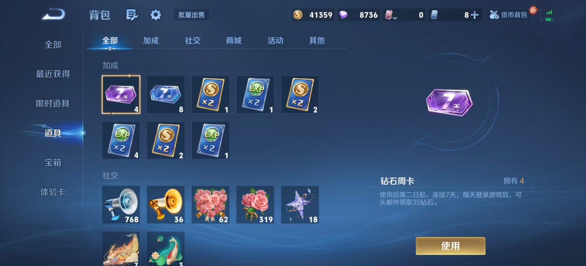 WZQM3408025王者荣耀账号详情图10 WZQM3408025王者荣耀账号详情图10